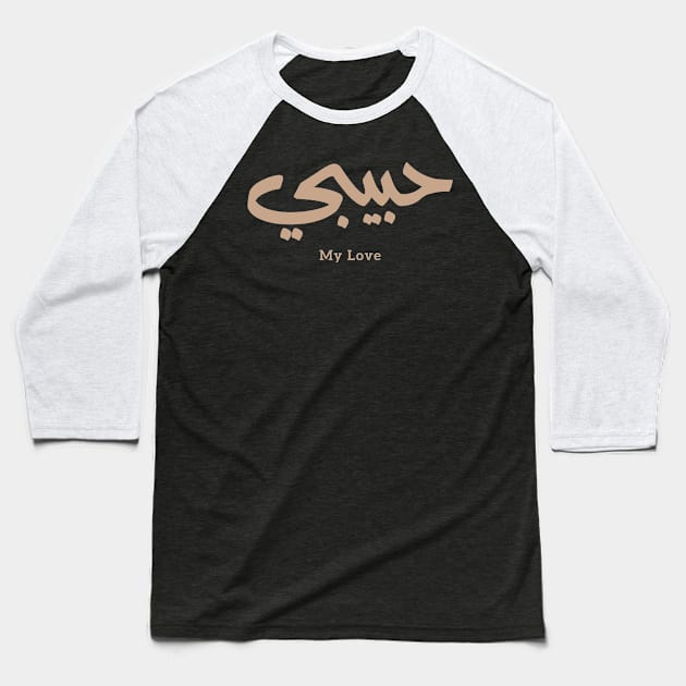 My Love Habibi حبيبي in arabic caligraphy Baseball T-Shirt by Arabic calligraphy Gift 